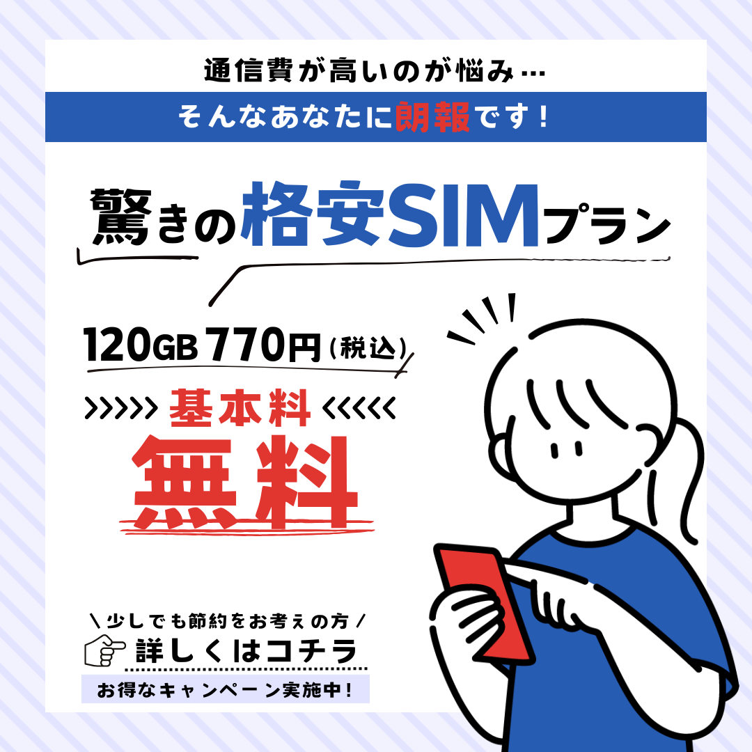Meta広告用バナー